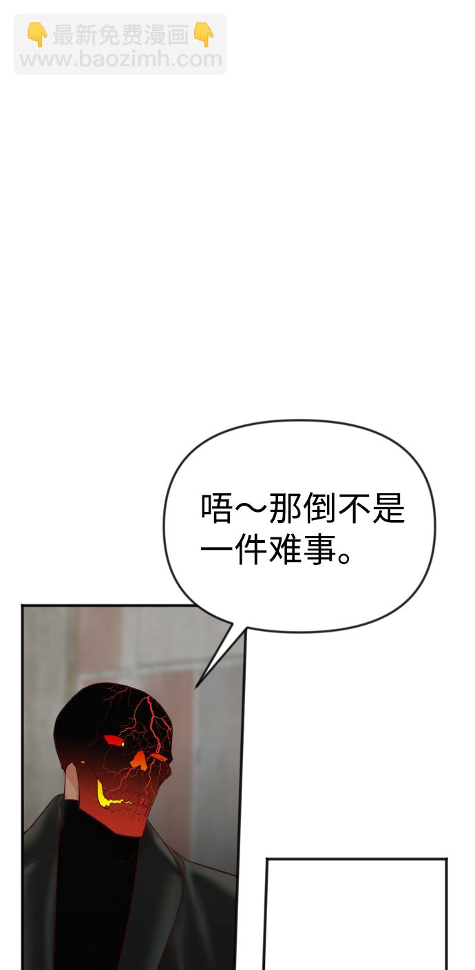 [第33话] 最下层（5）63