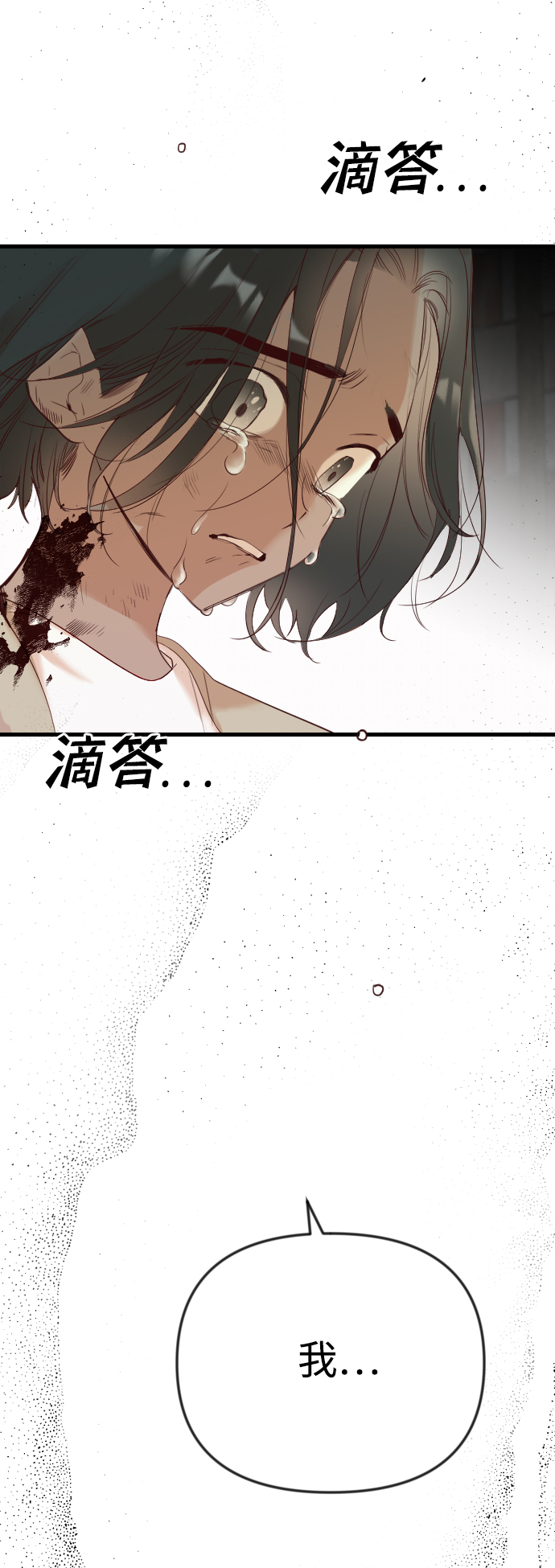 [第33话] 最下层（5）69