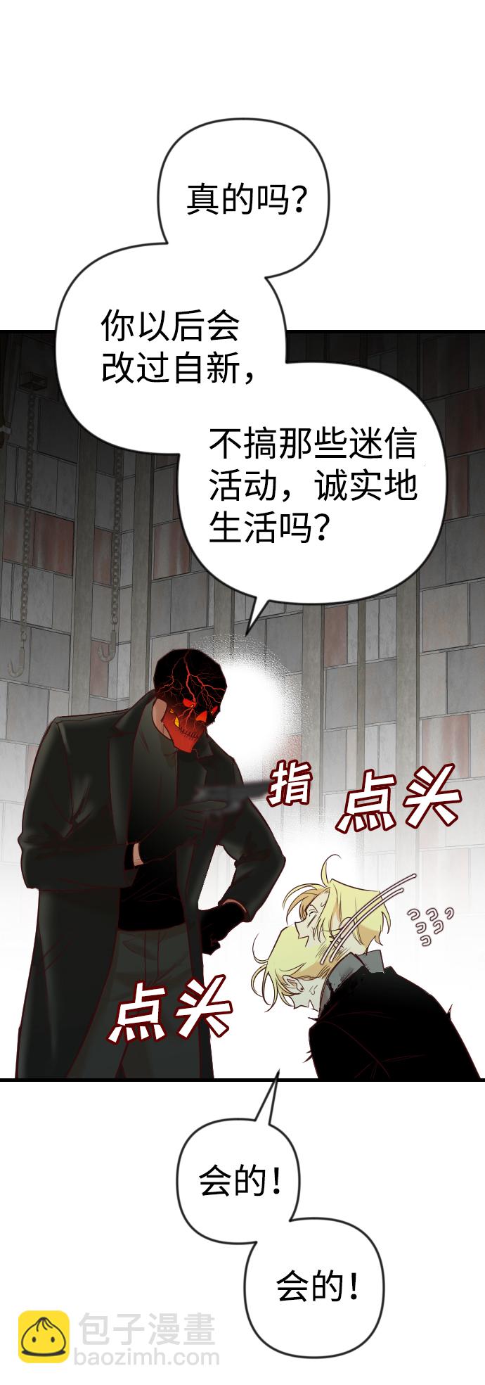 [第33话] 最下层（5）7