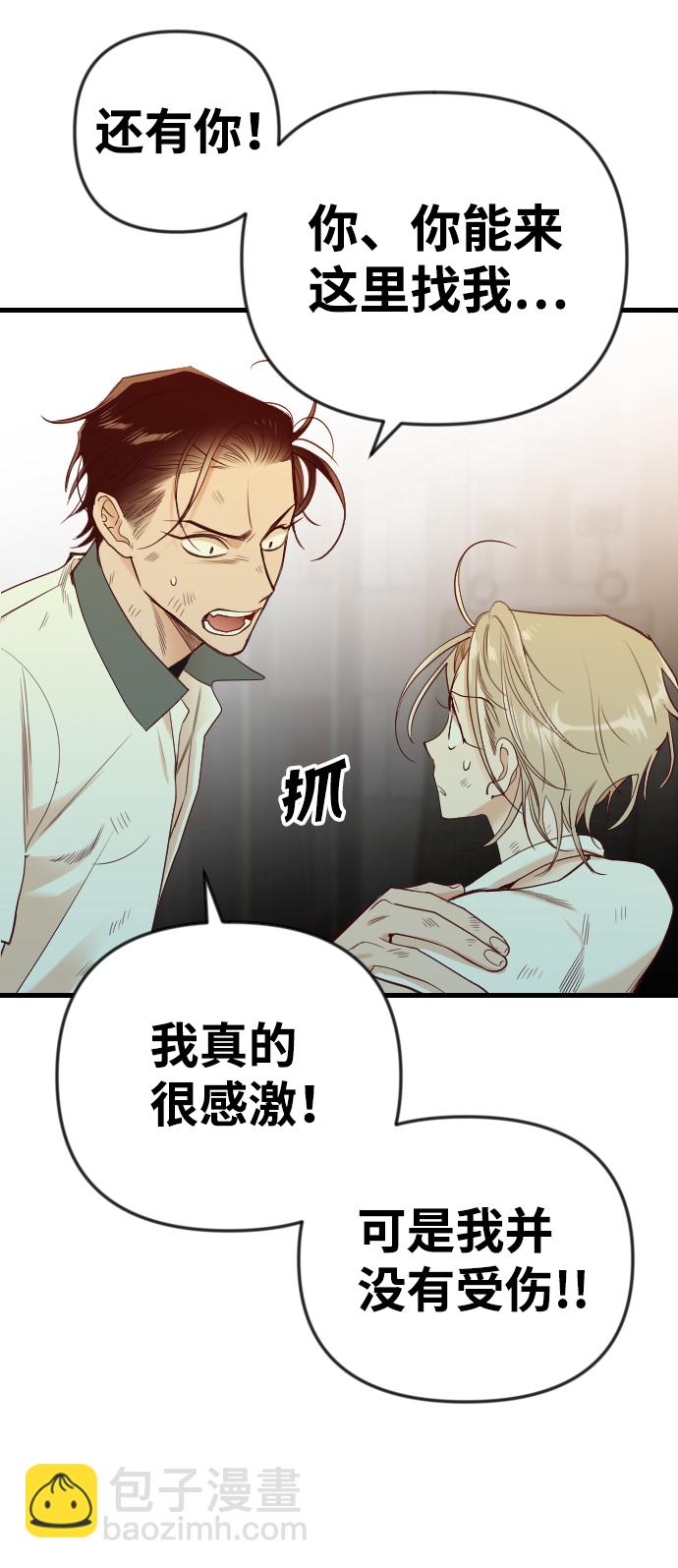 [第34话] 预言家（1）10