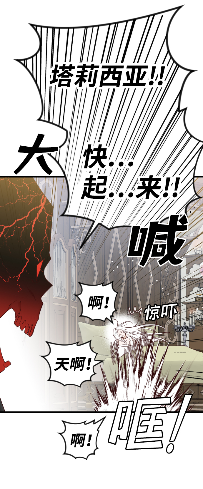 [第34话] 预言家（1）43