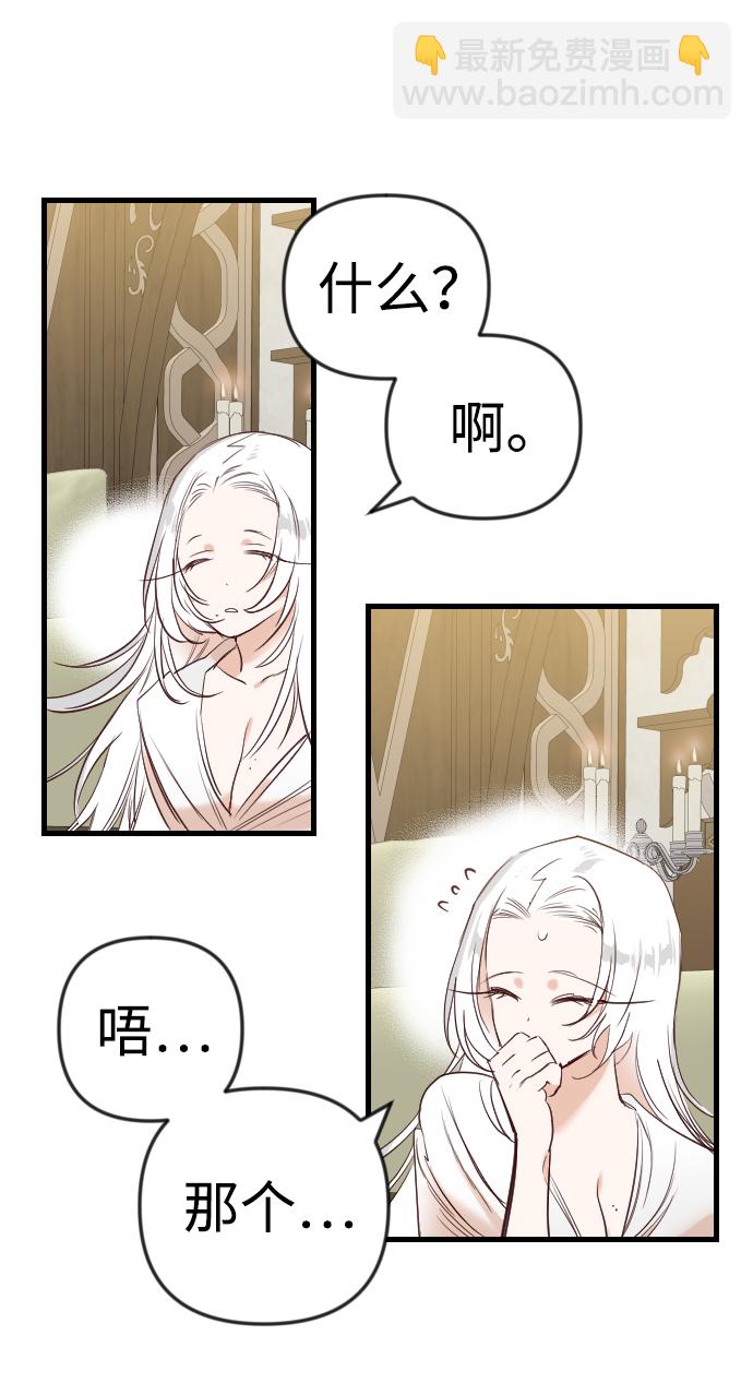 [第34话] 预言家（1）56