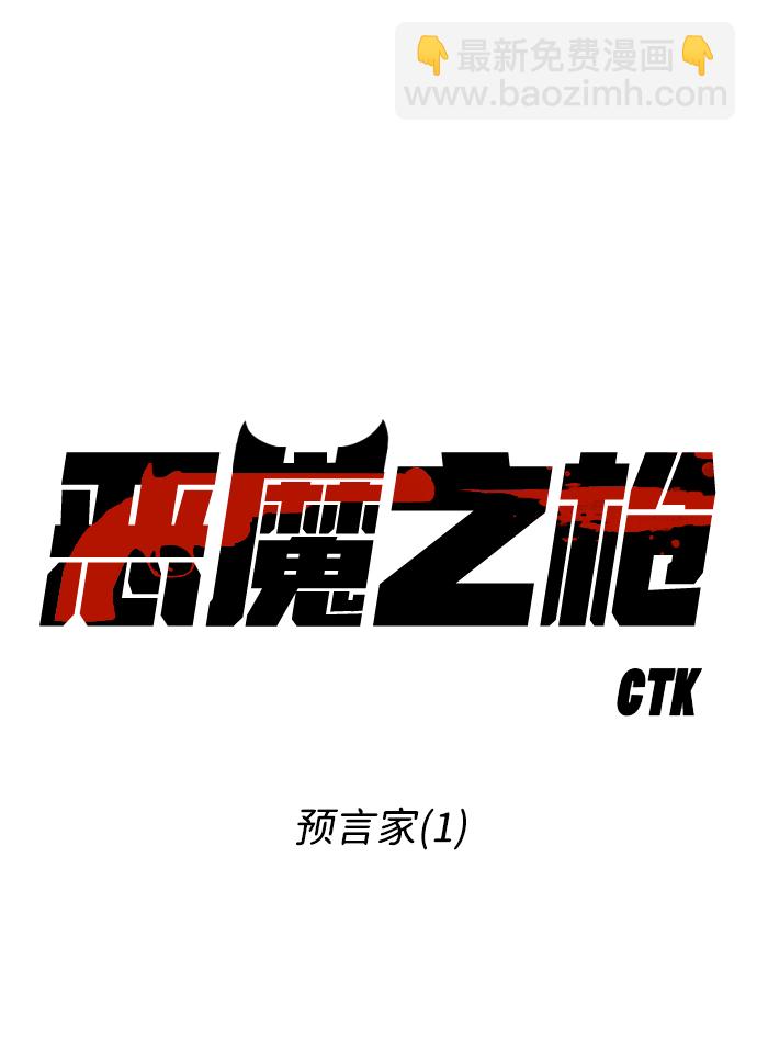 [第34话] 预言家（1）6