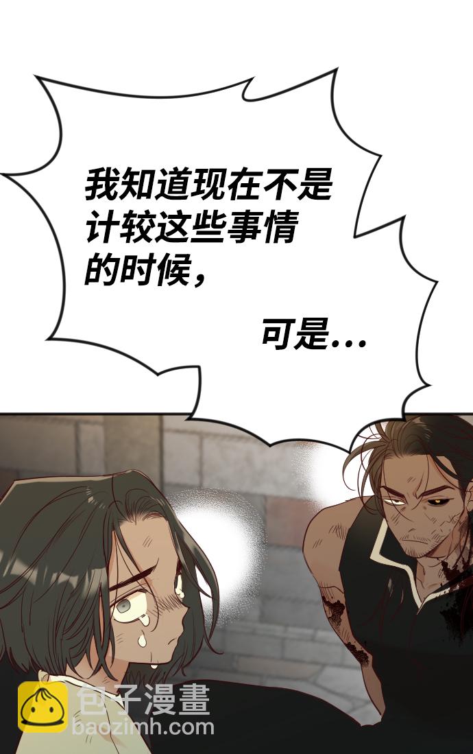 [第34话] 预言家（1）7