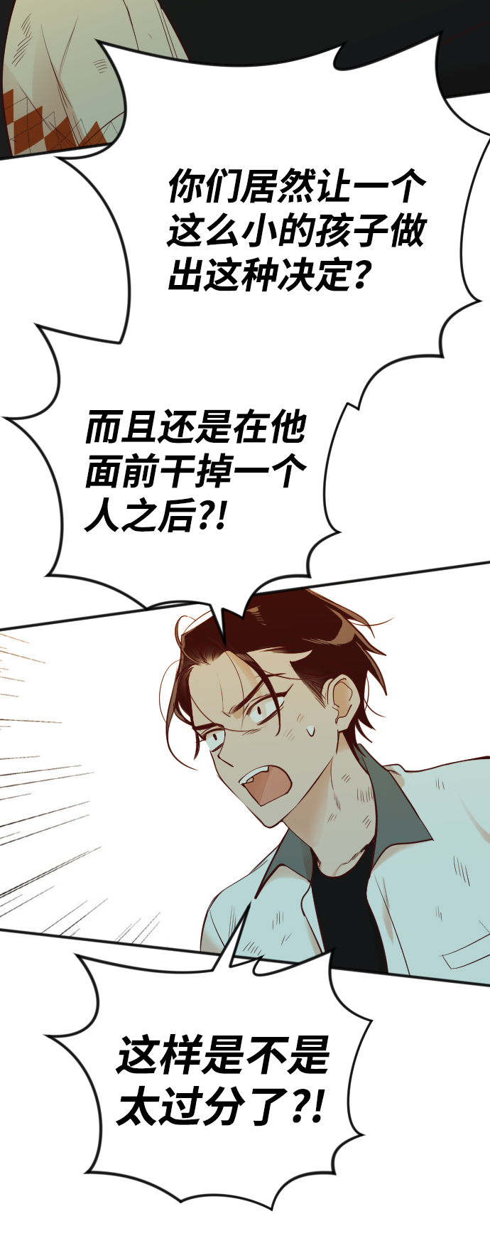 [第34话] 预言家（1）8