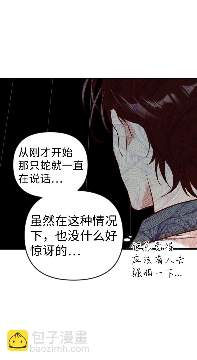 [第35话] 预言家（2）23
