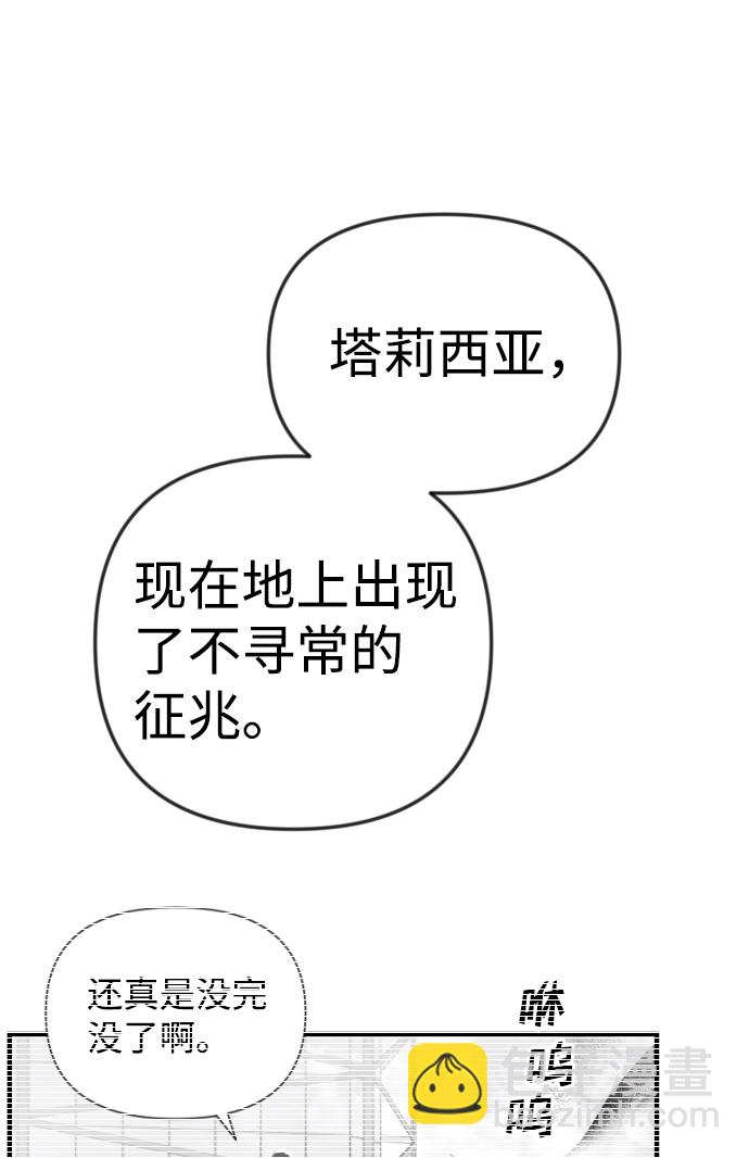 [第35话] 预言家（2）24