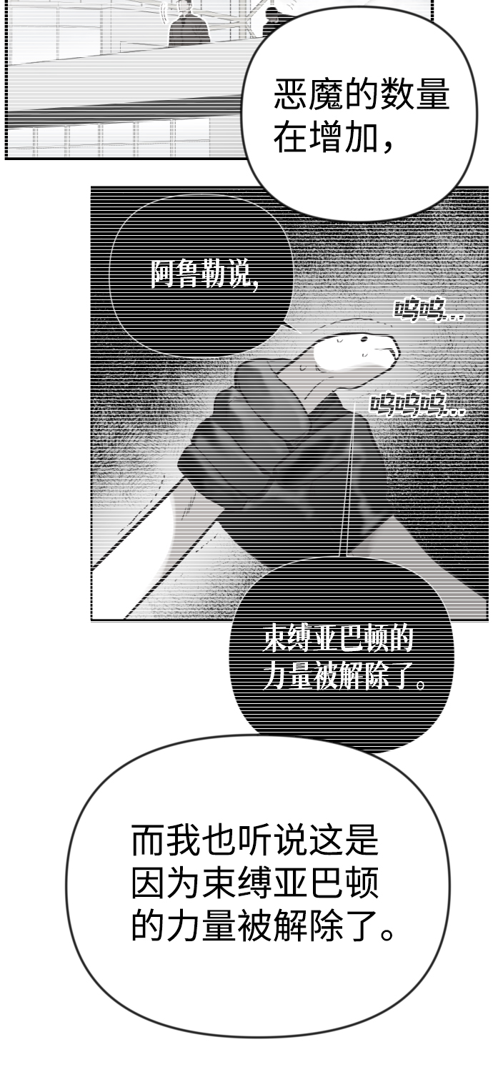 [第35话] 预言家（2）25