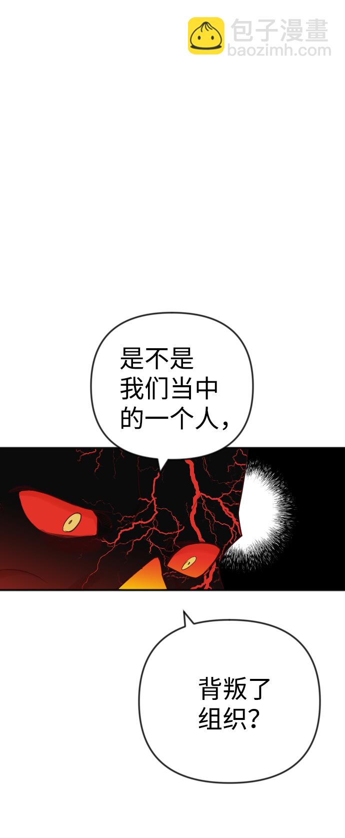 [第35话] 预言家（2）29