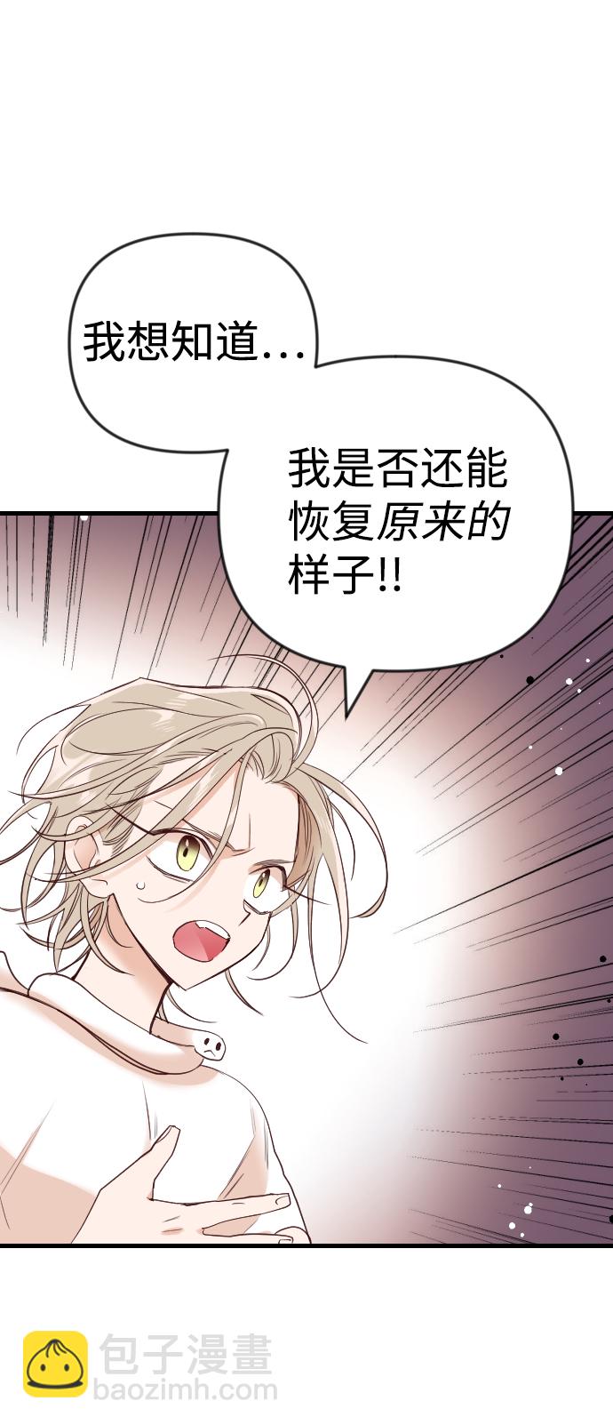 [第35话] 预言家（2）45