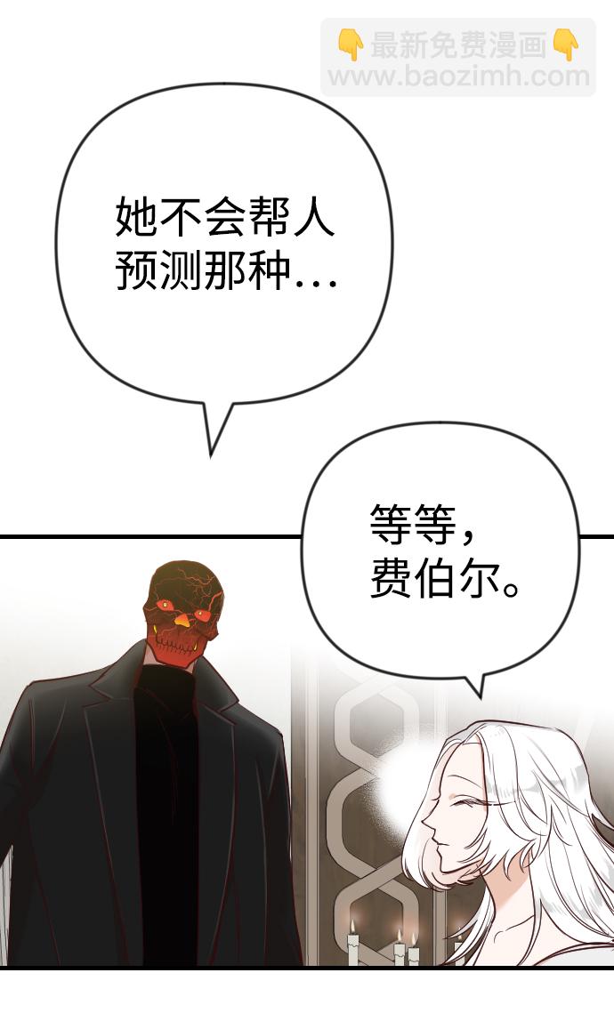 [第35话] 预言家（2）46