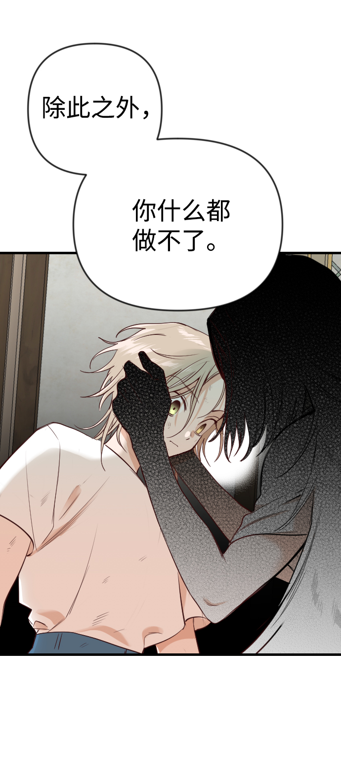[第35话] 预言家（2）63