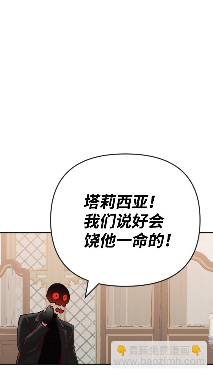 [第35话] 预言家（2）7