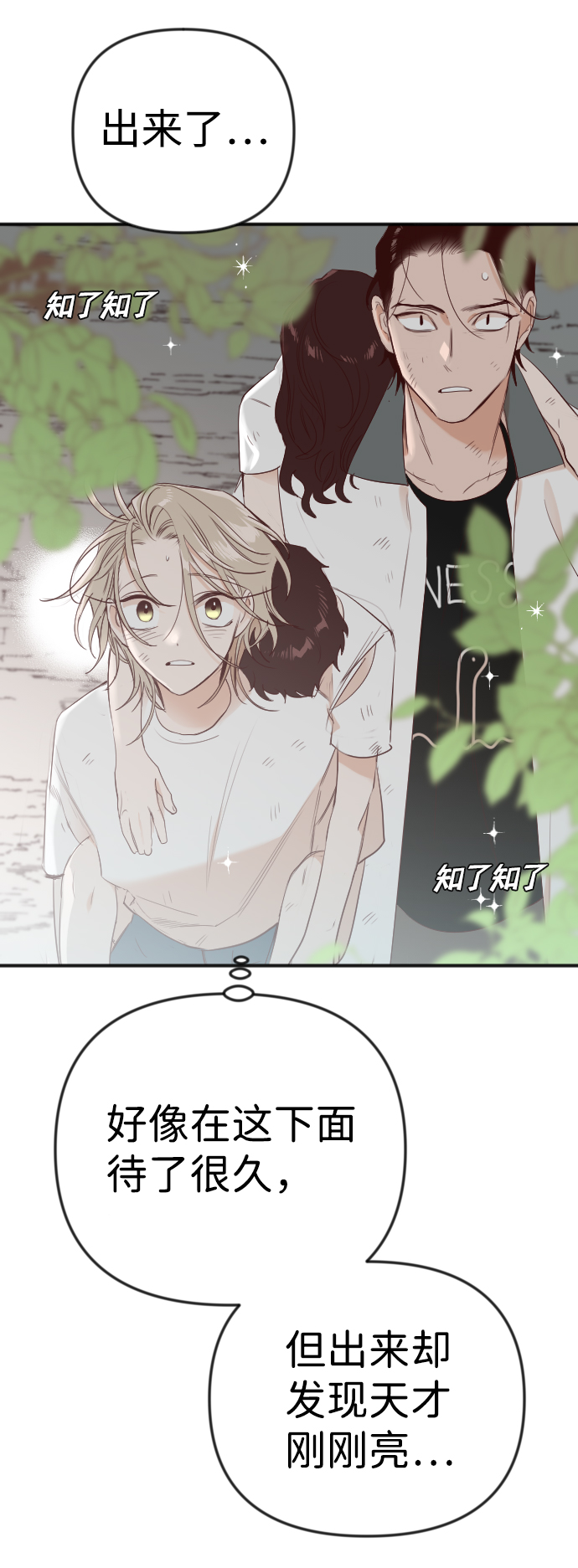 [第36话] 预言家（3）19