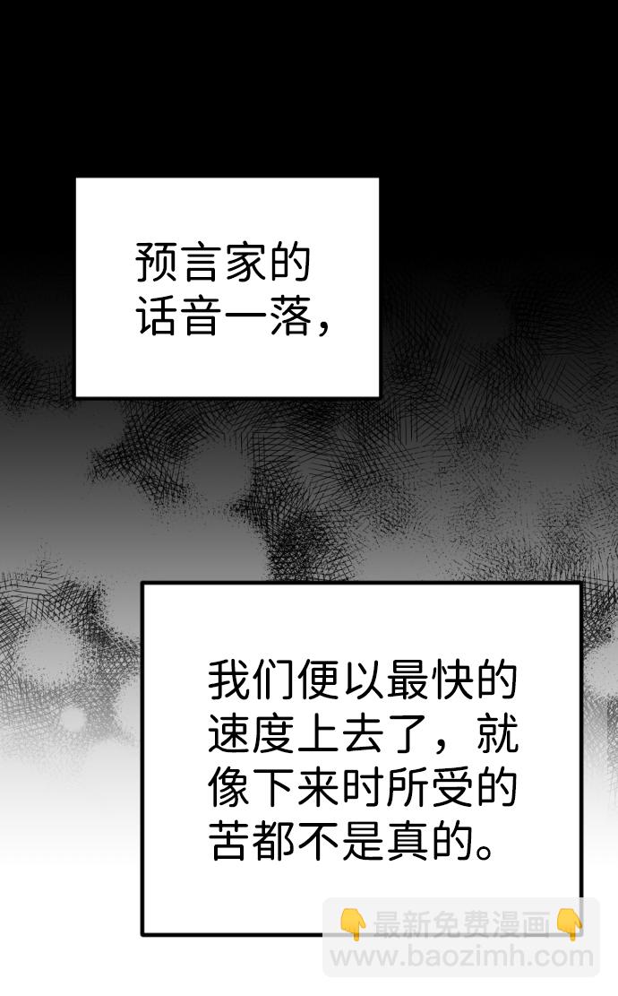 [第36话] 预言家（3）2