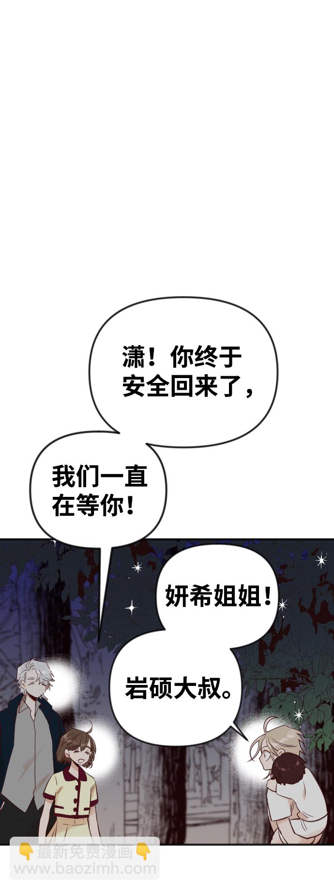[第36话] 预言家（3）20