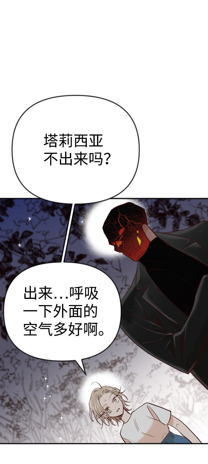 [第36话] 预言家（3）29