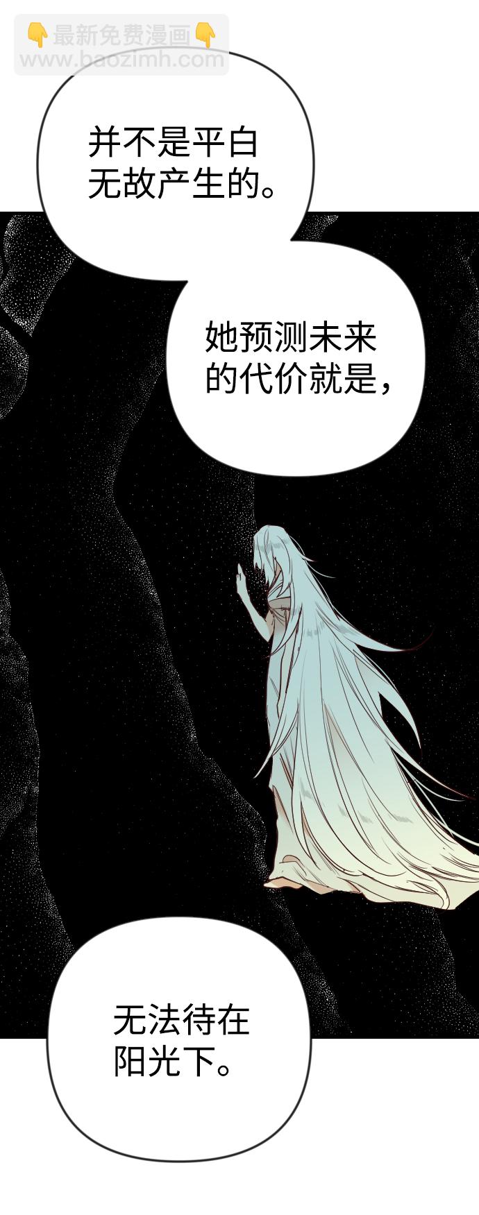 [第36话] 预言家（3）32