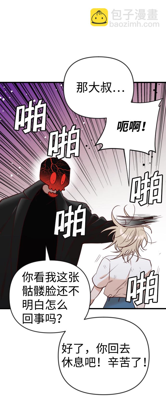 [第36话] 预言家（3）35