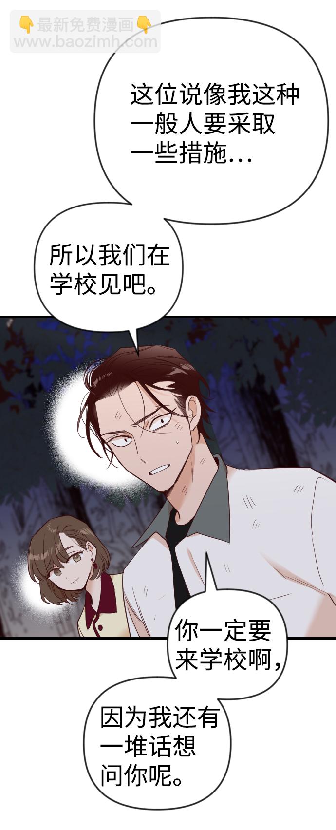 [第36话] 预言家（3）39
