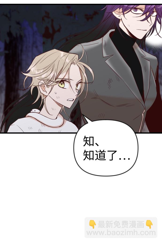 [第36话] 预言家（3）40