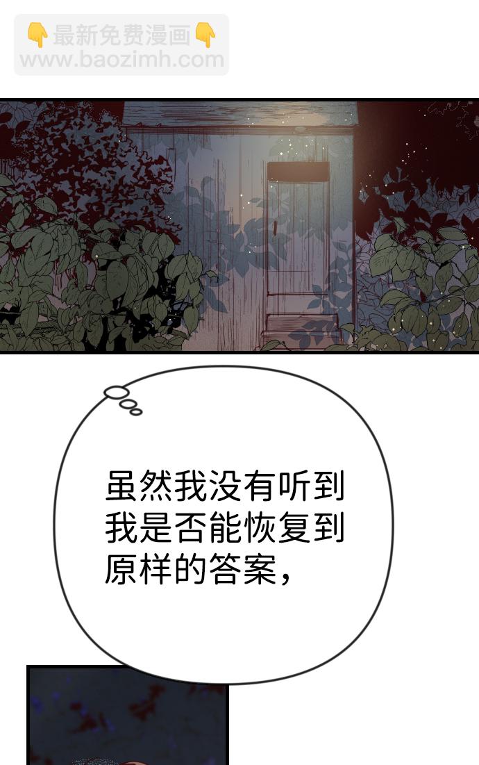 [第36话] 预言家（3）41