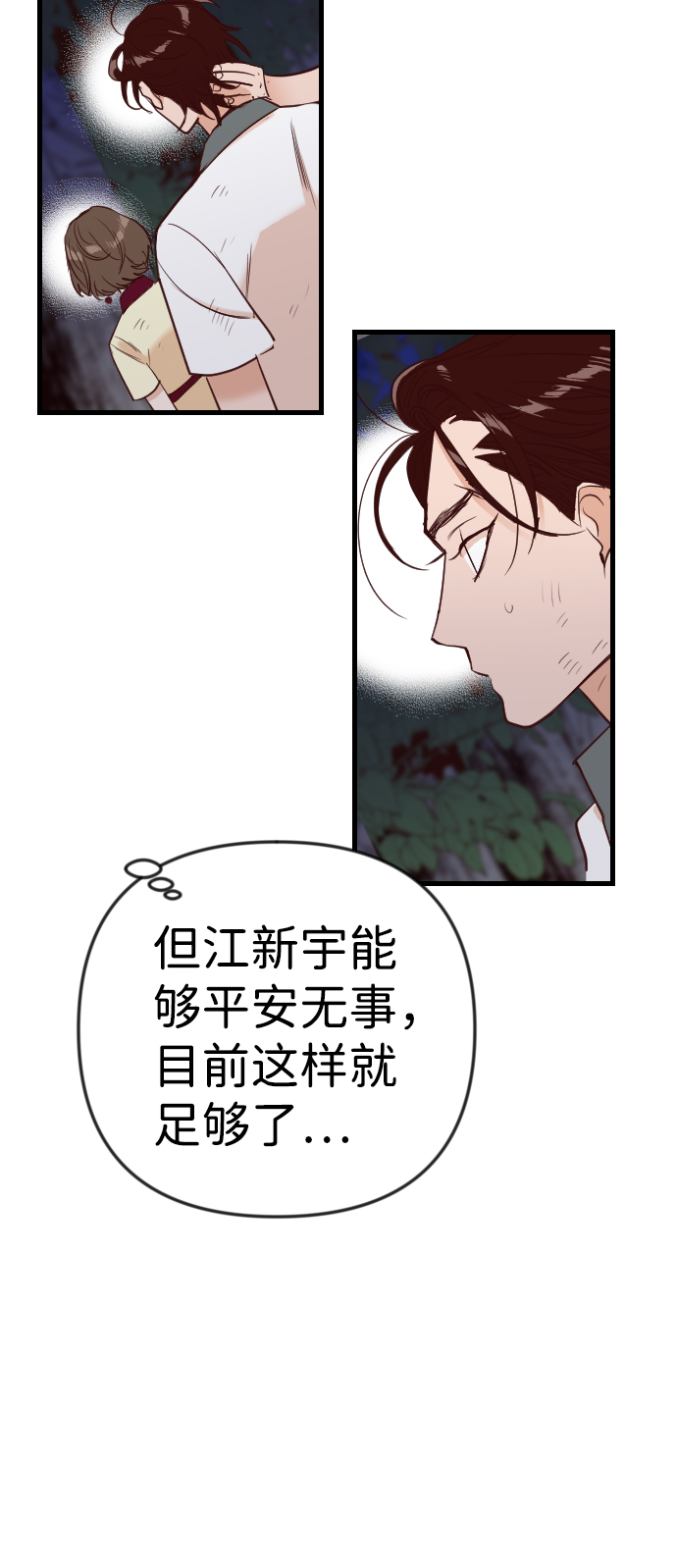 [第36话] 预言家（3）42