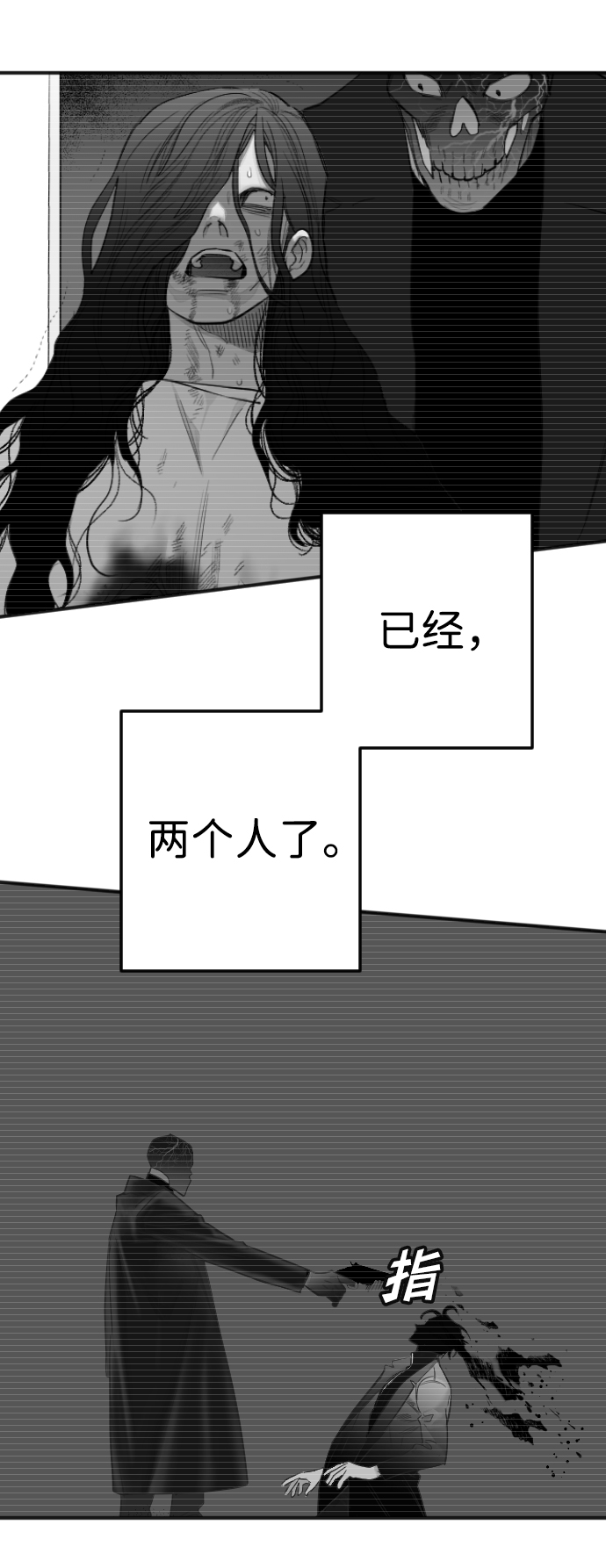 [第36话] 预言家（3）43