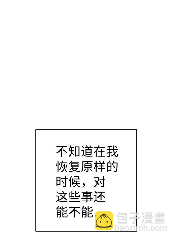 [第36话] 预言家（3）44