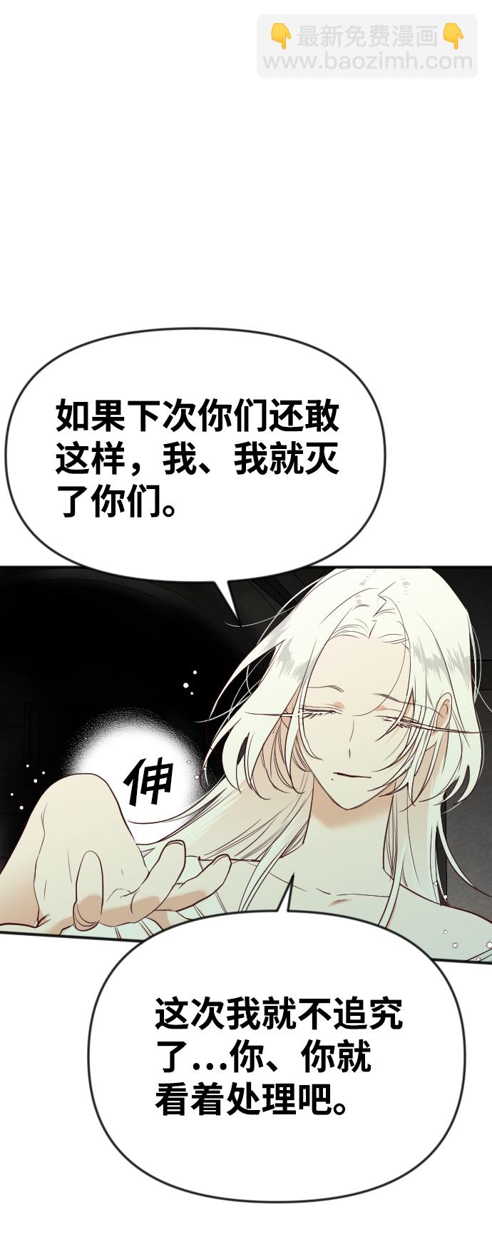 [第36话] 预言家（3）6