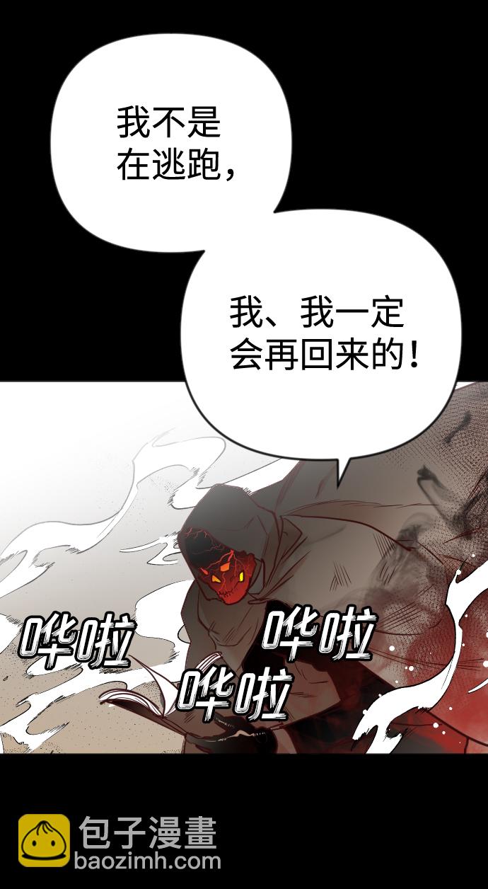 [第36话] 预言家（3）60