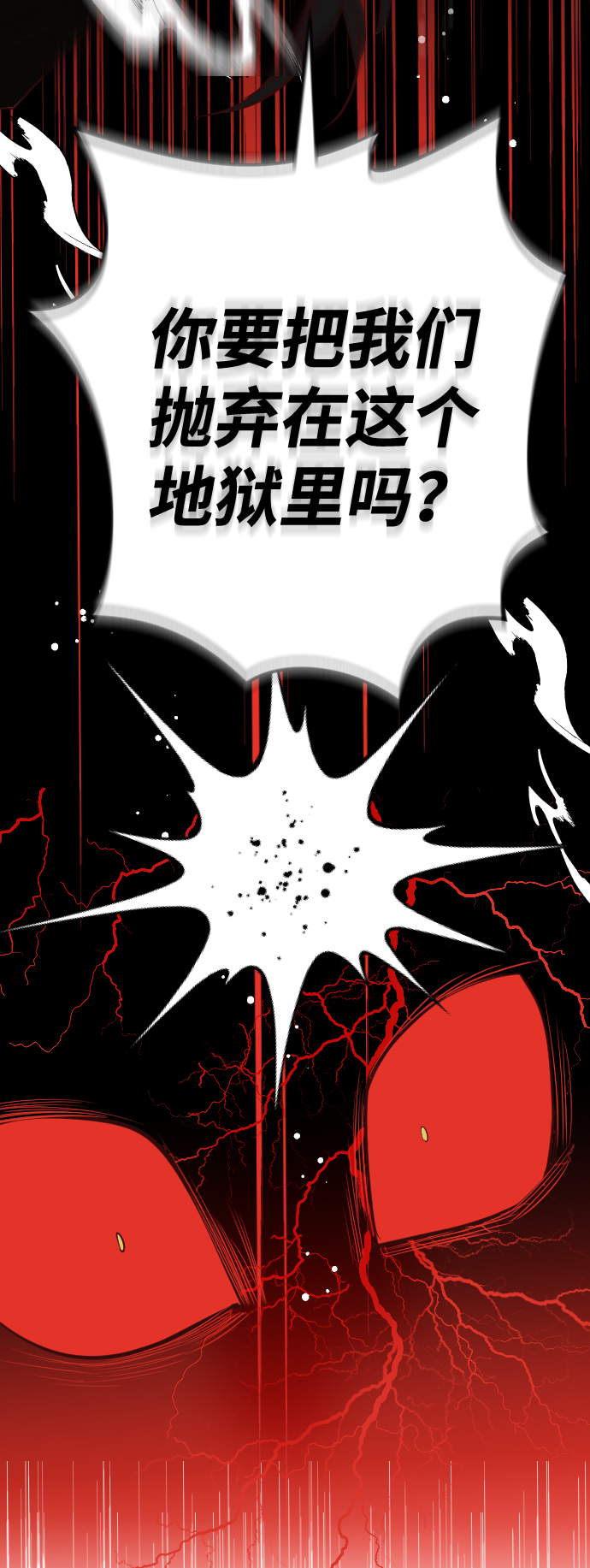 [第36话] 预言家（3）64