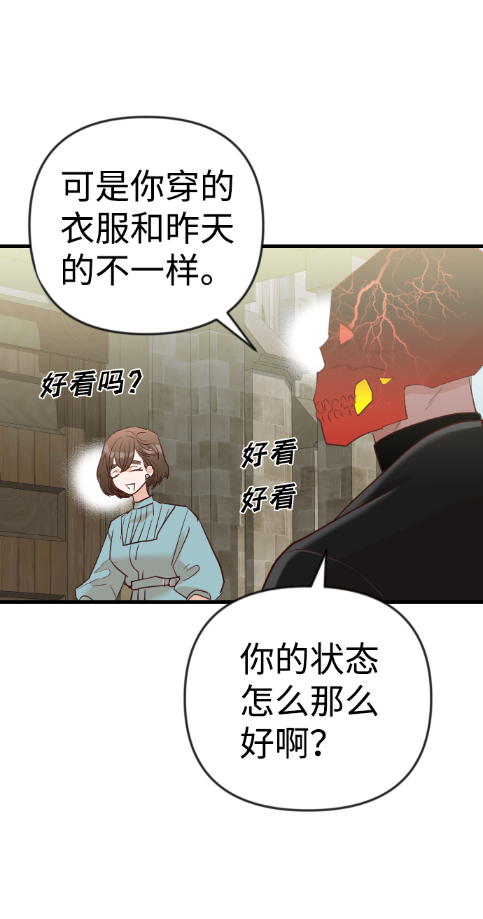 [第36话] 预言家（3）70