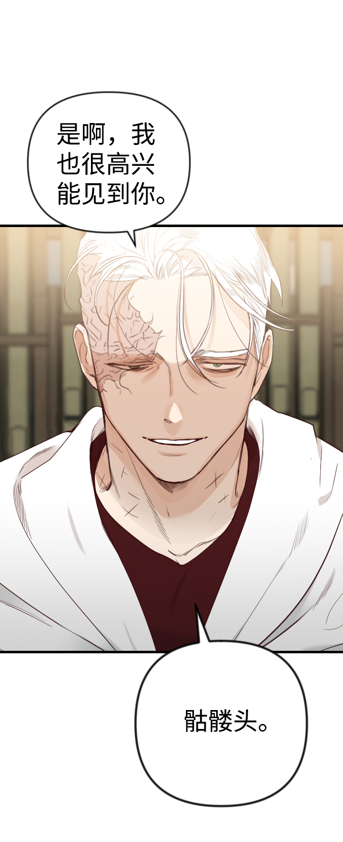 [第36话] 预言家（3）76