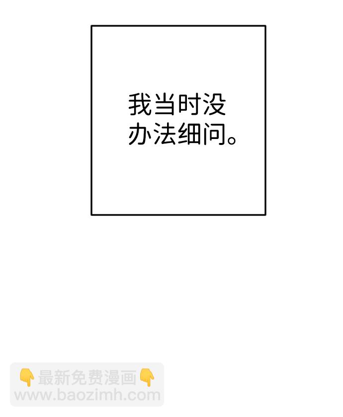 [第36话] 预言家（3）9