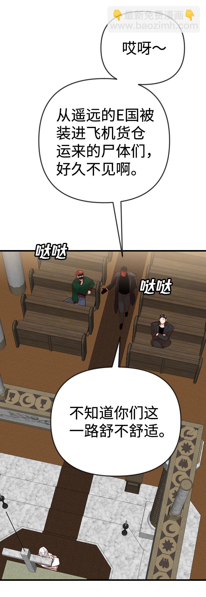 [第37话] 活尸体的白昼（1）1