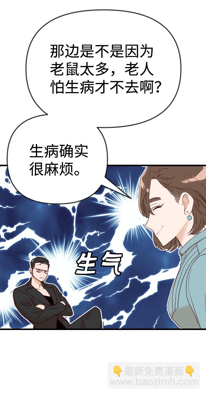 [第37话] 活尸体的白昼（1）10