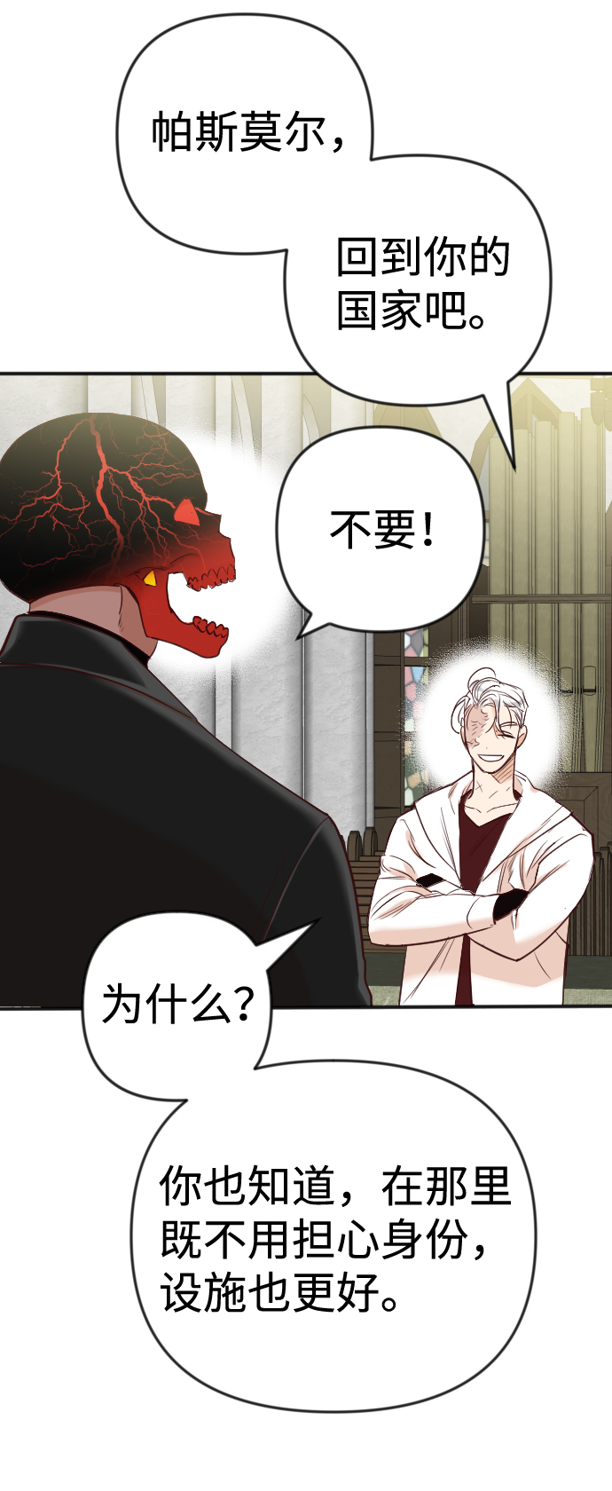 [第37话] 活尸体的白昼（1）11