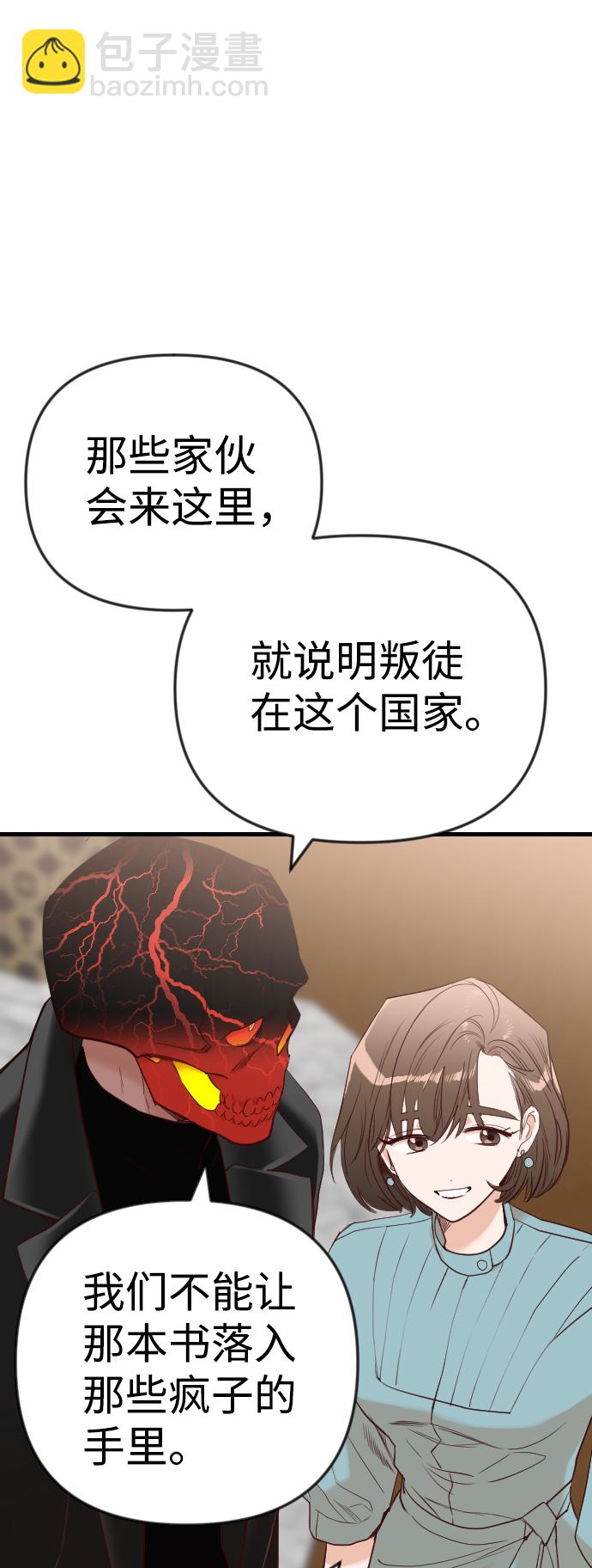 [第37话] 活尸体的白昼（1）37