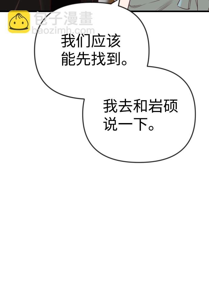 [第37话] 活尸体的白昼（1）38