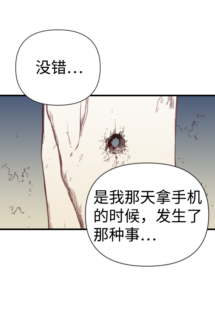 [第37话] 活尸体的白昼（1）40