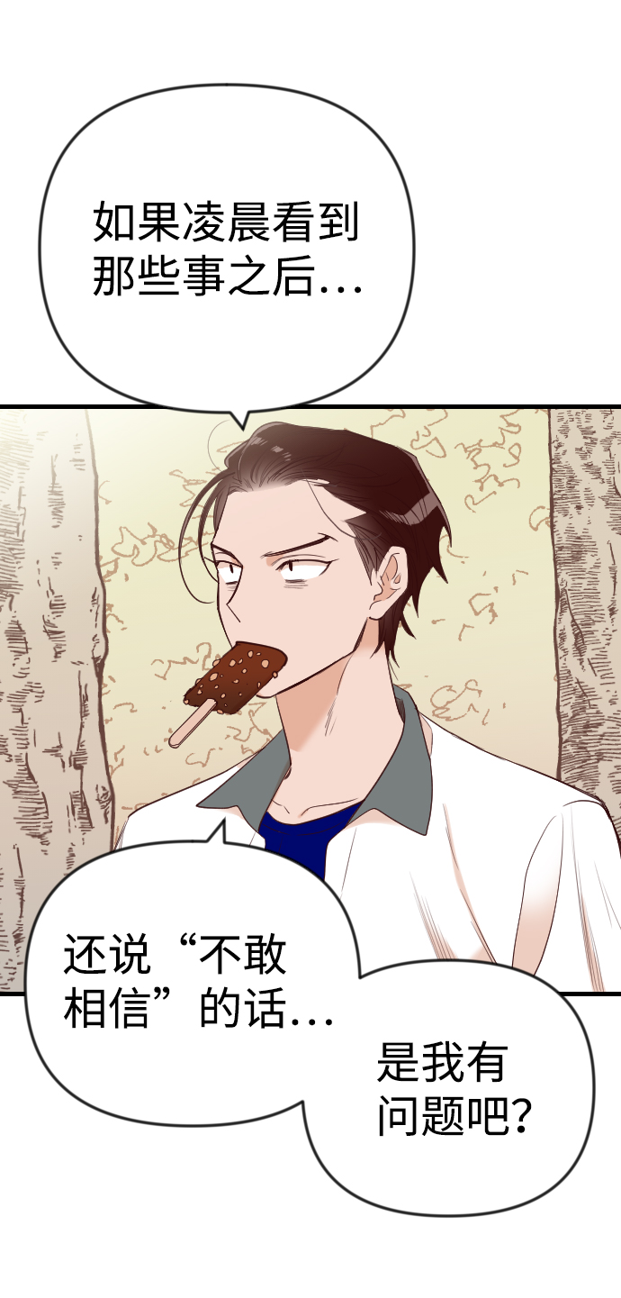[第37话] 活尸体的白昼（1）41