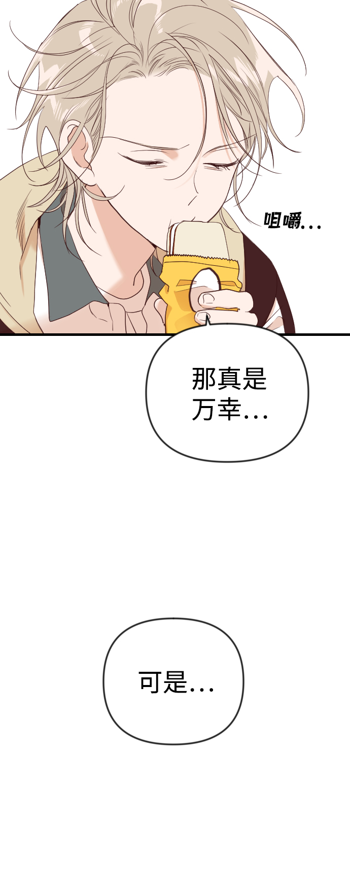 [第37话] 活尸体的白昼（1）44