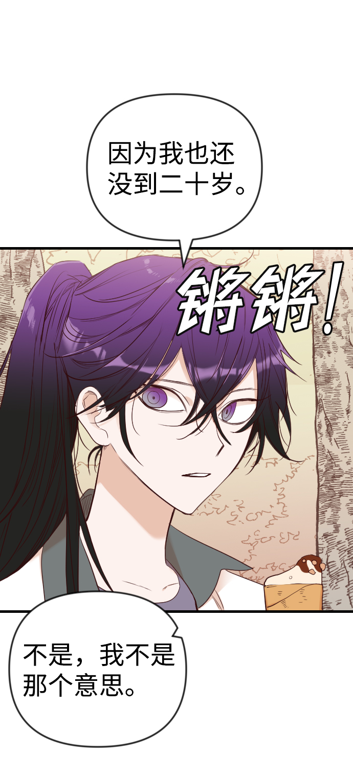 [第37话] 活尸体的白昼（1）50