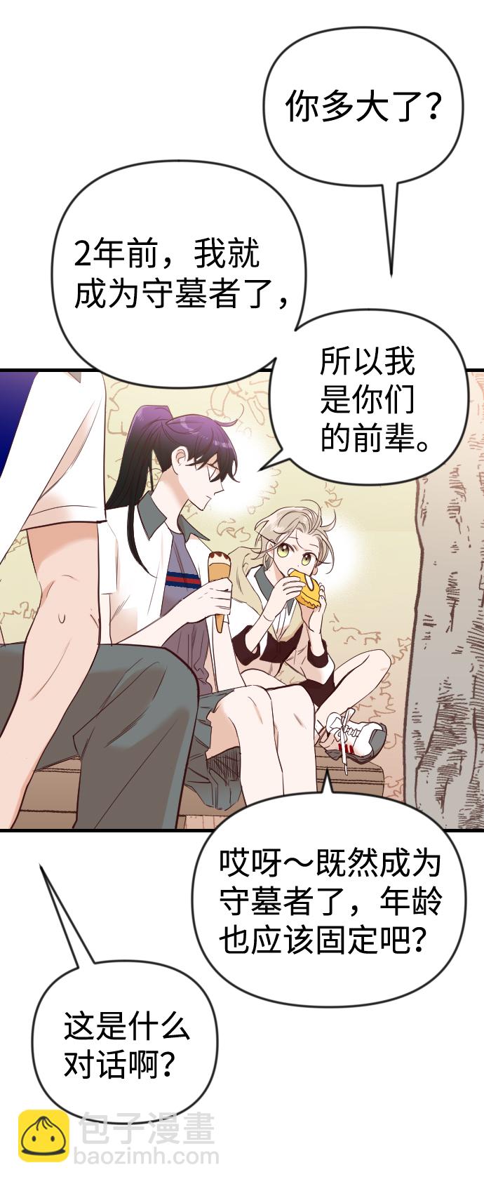 [第37话] 活尸体的白昼（1）51