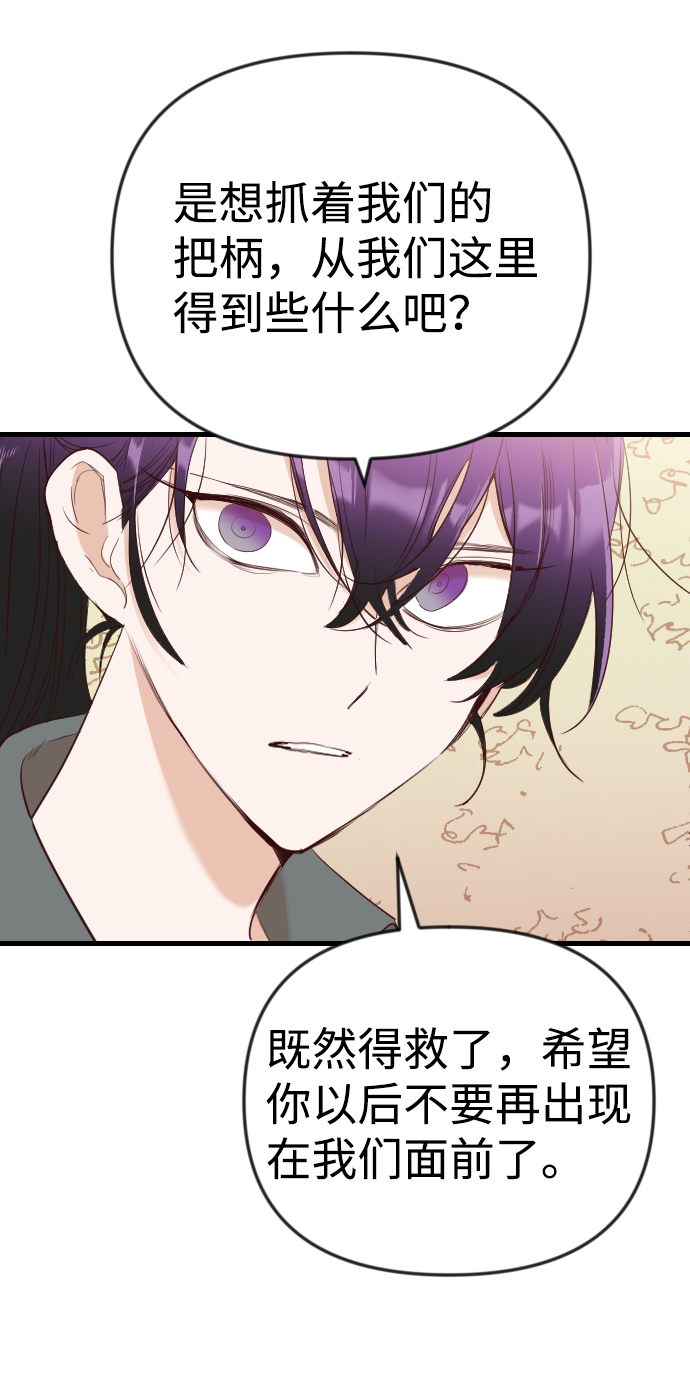 [第37话] 活尸体的白昼（1）54