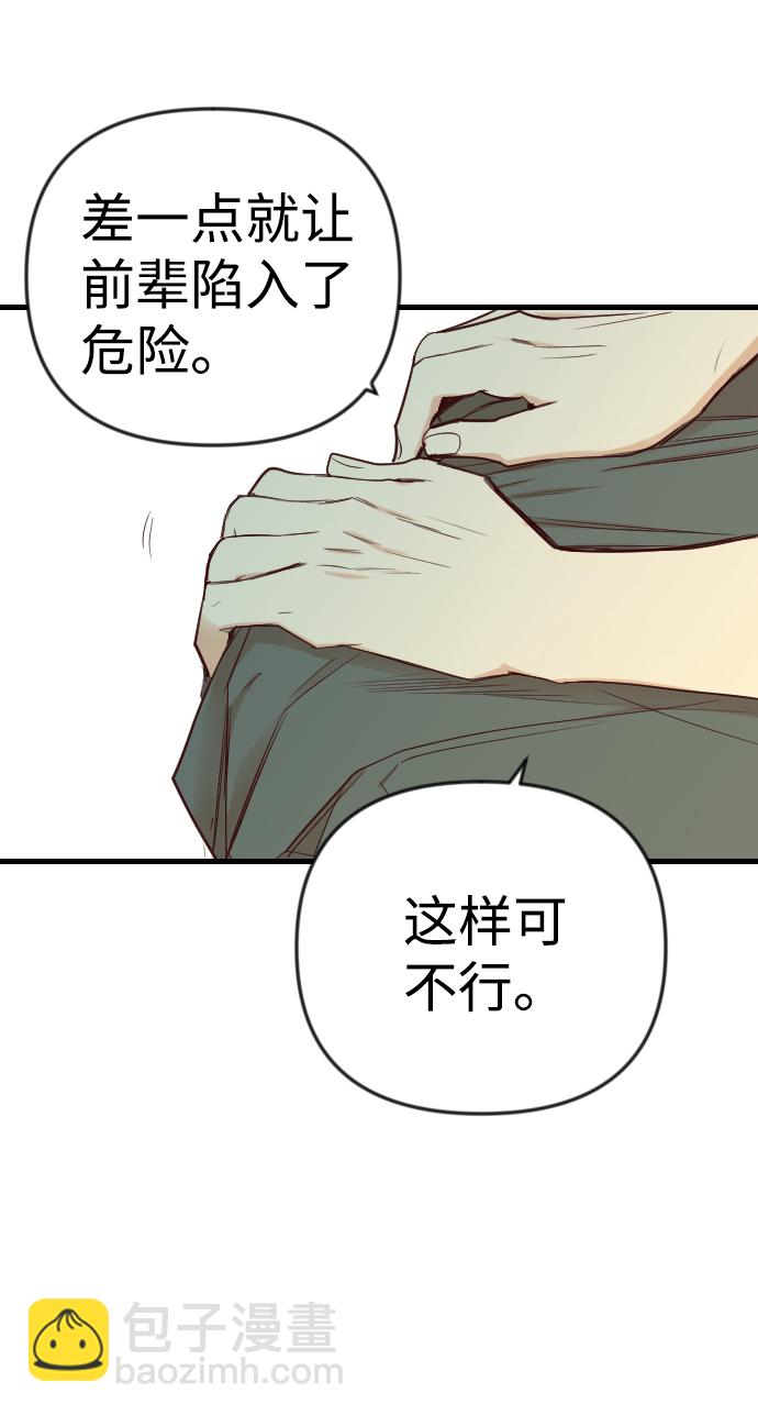 [第37话] 活尸体的白昼（1）63