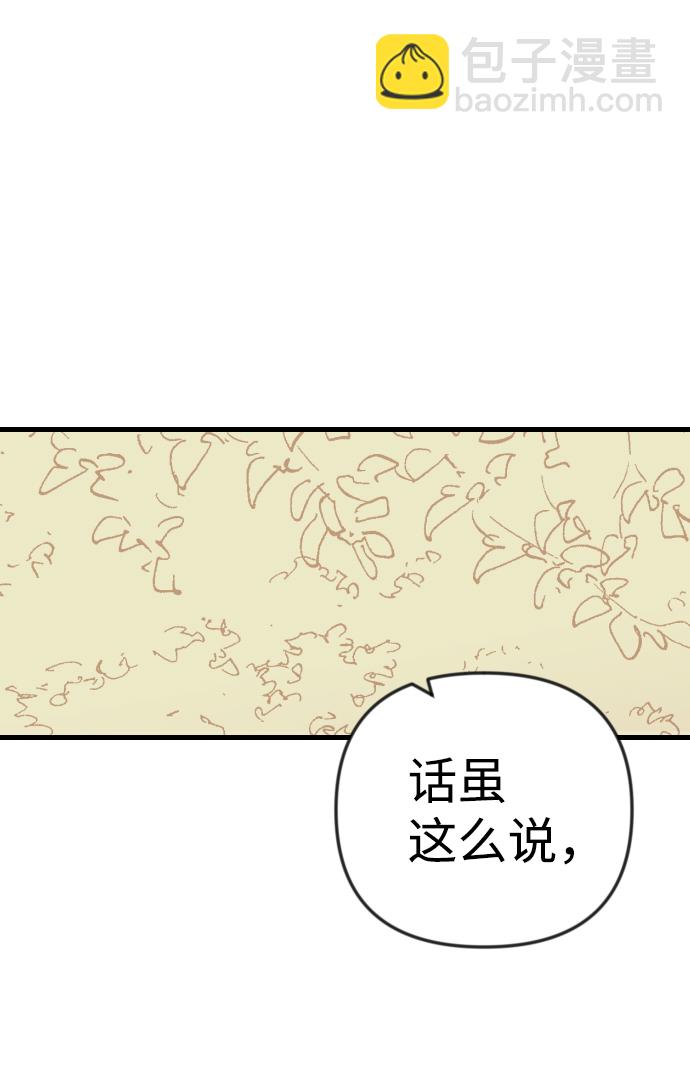 [第37话] 活尸体的白昼（1）72