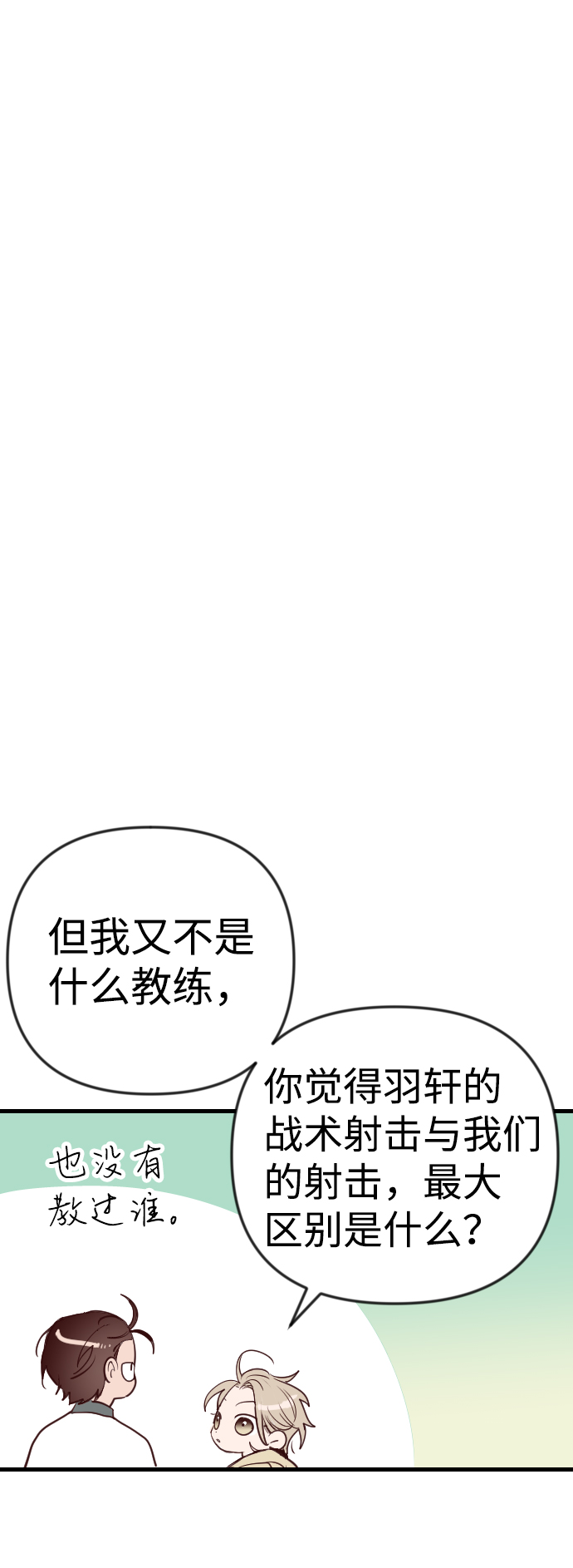 [第37话] 活尸体的白昼（1）73