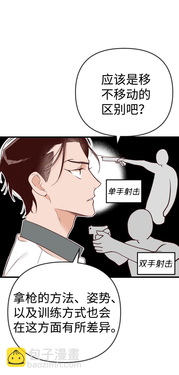 [第37话] 活尸体的白昼（1）74